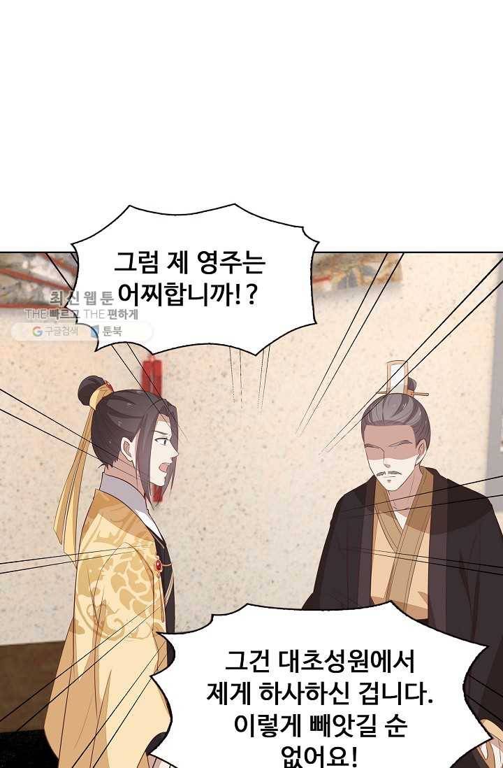 암흑 속에 피는 꽃 36화 30
