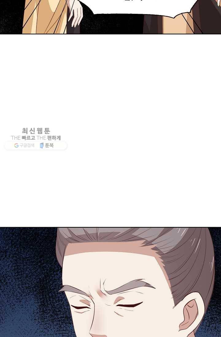 암흑 속에 피는 꽃 36화 31