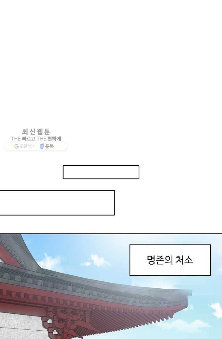암흑 속에 피는 꽃 36화 34