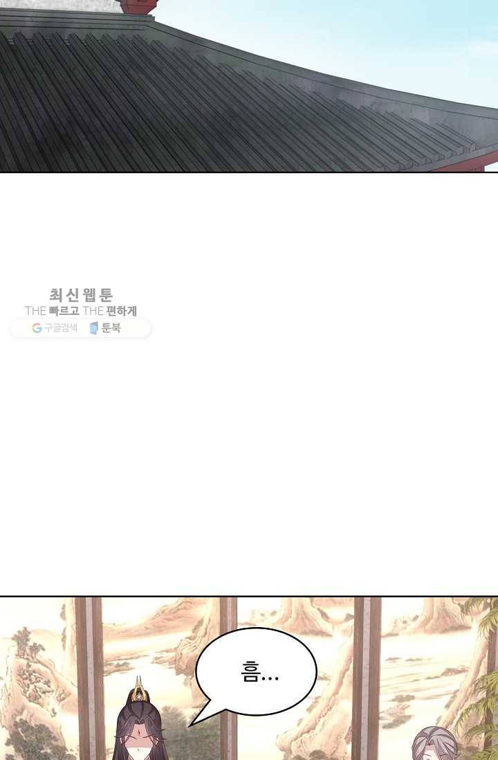 암흑 속에 피는 꽃 36화 35