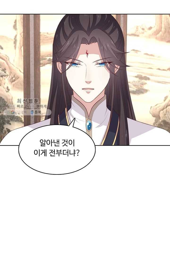암흑 속에 피는 꽃 36화 37