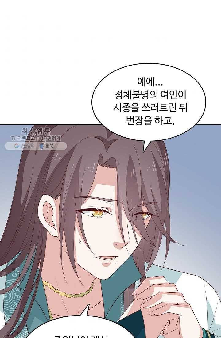 암흑 속에 피는 꽃 36화 38