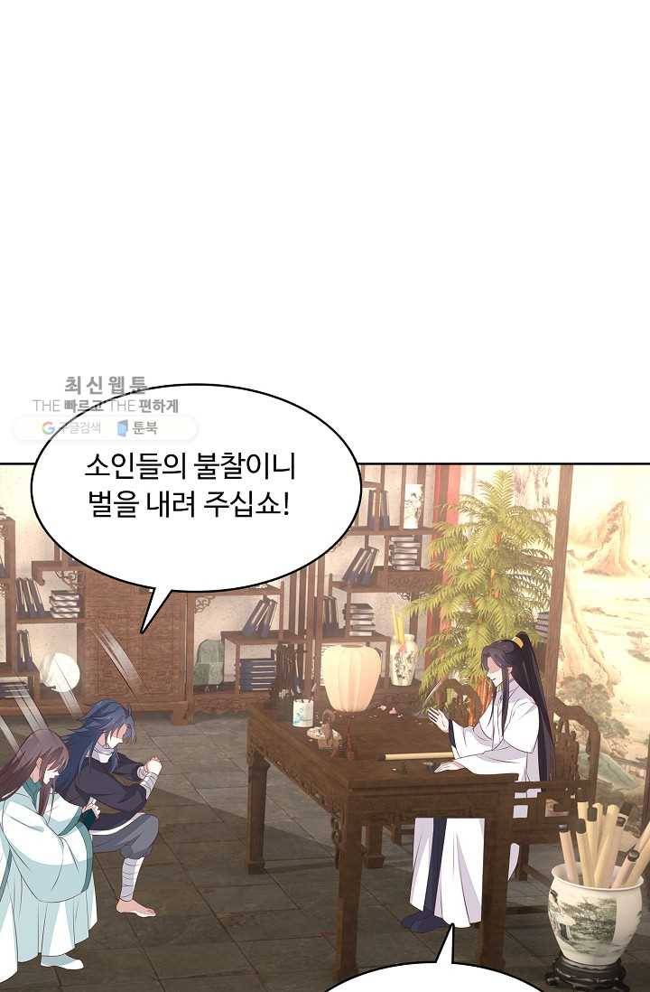 암흑 속에 피는 꽃 36화 40
