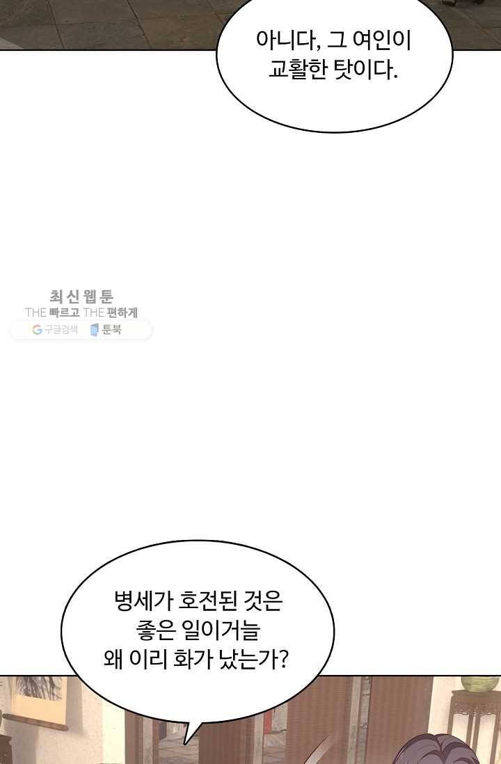 암흑 속에 피는 꽃 36화 41