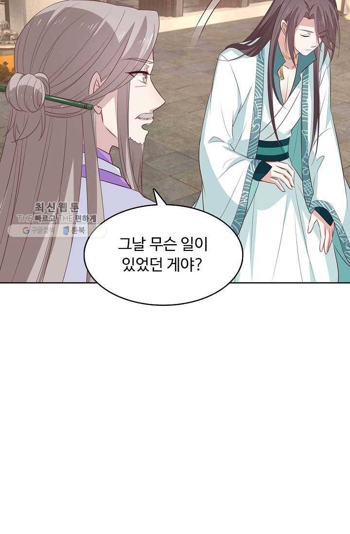 암흑 속에 피는 꽃 36화 42