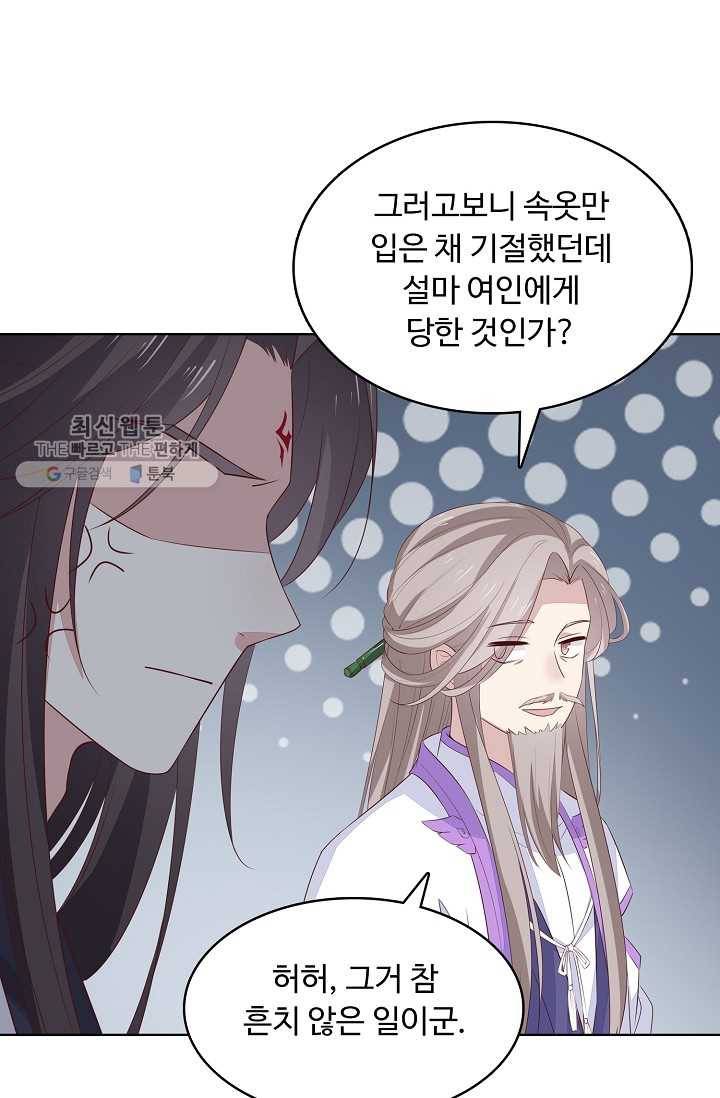암흑 속에 피는 꽃 36화 43