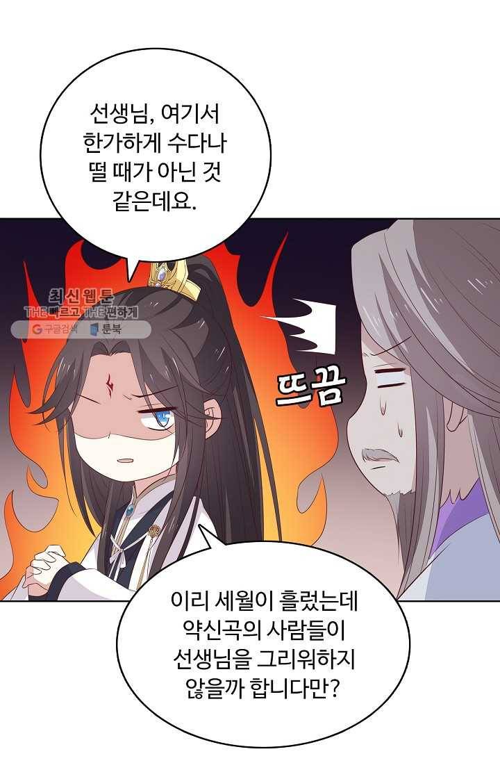 암흑 속에 피는 꽃 36화 46