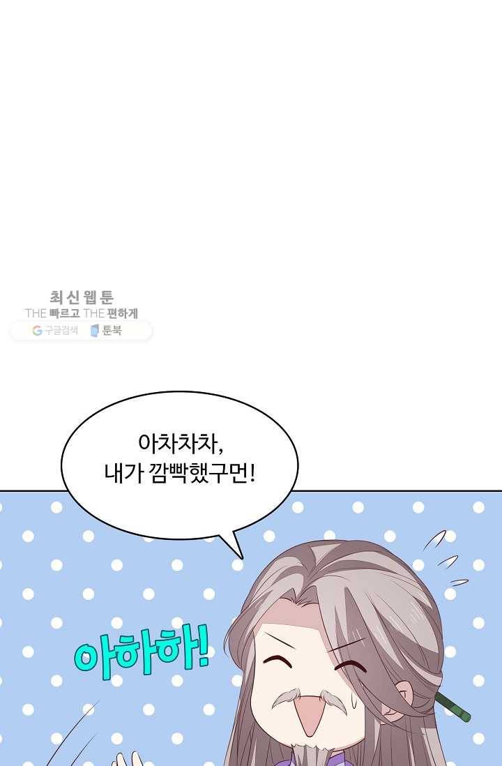 암흑 속에 피는 꽃 36화 47