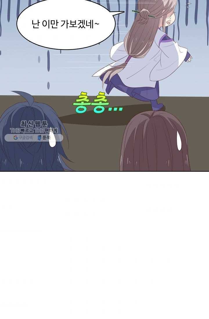 암흑 속에 피는 꽃 36화 49