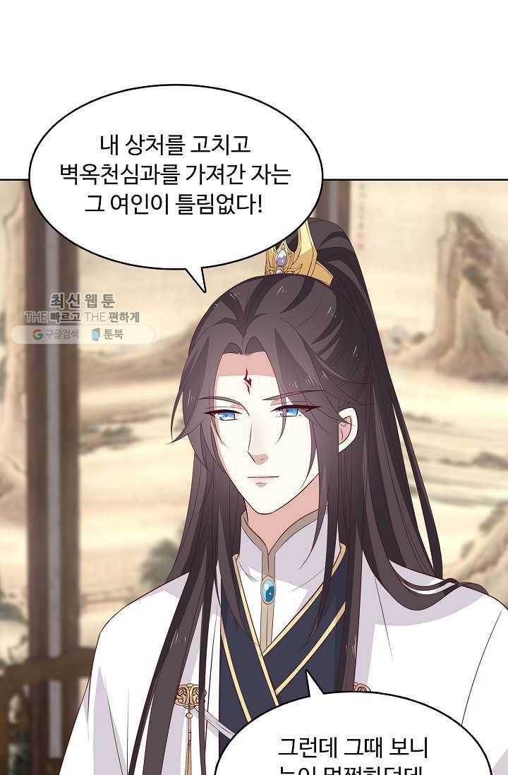 암흑 속에 피는 꽃 36화 50