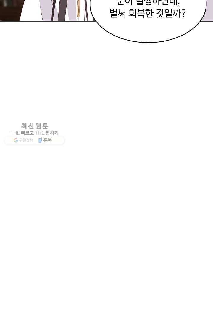 암흑 속에 피는 꽃 36화 51