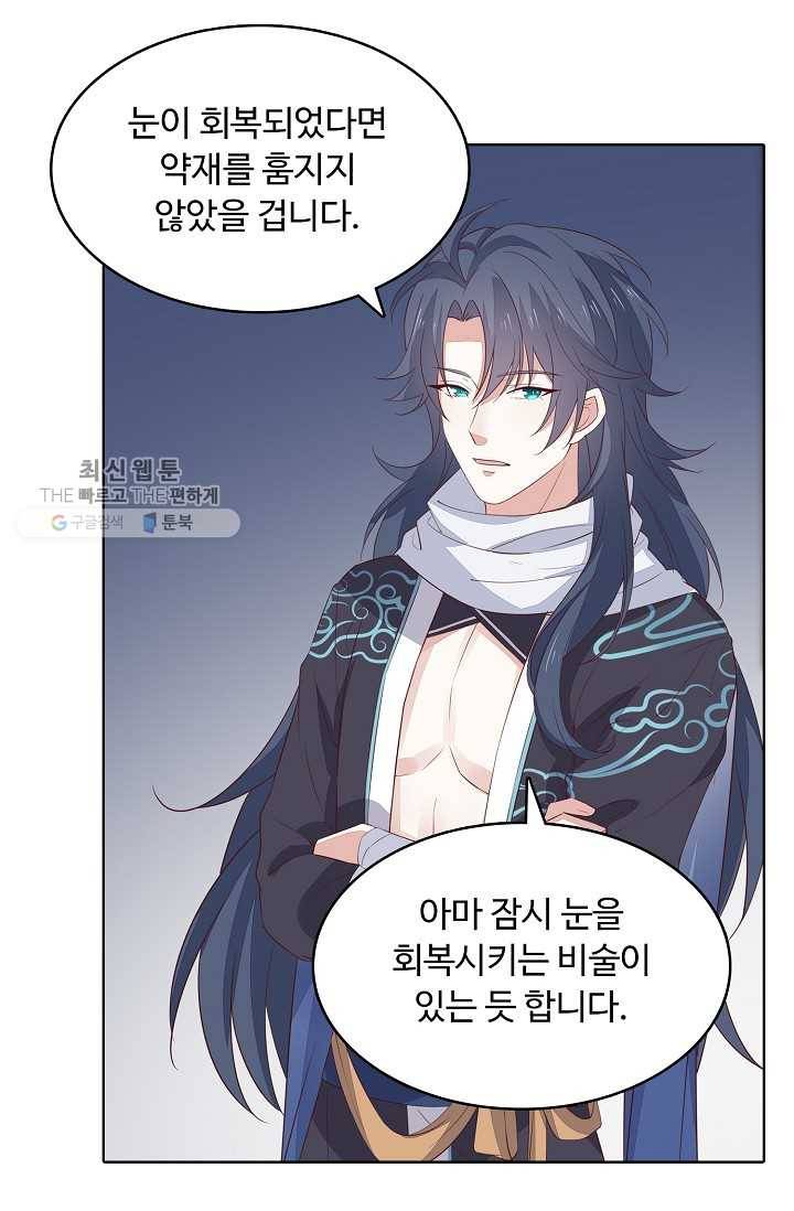 암흑 속에 피는 꽃 36화 53