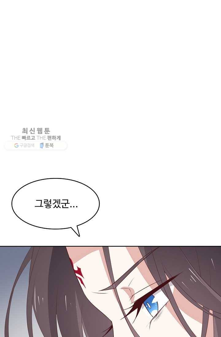 암흑 속에 피는 꽃 36화 54
