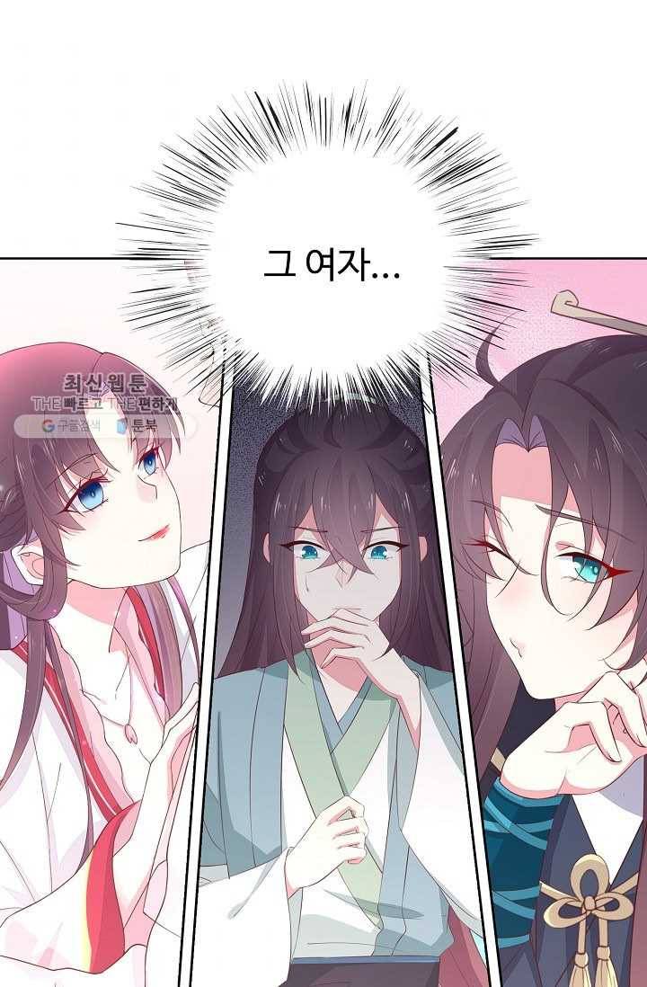 암흑 속에 피는 꽃 36화 58