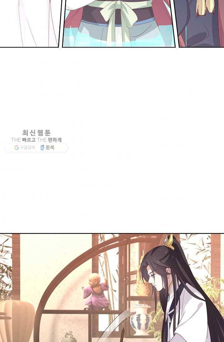 암흑 속에 피는 꽃 36화 59