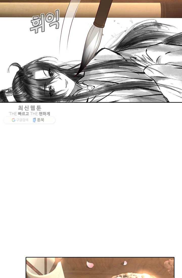 암흑 속에 피는 꽃 36화 61