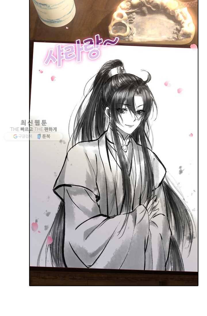 암흑 속에 피는 꽃 36화 62
