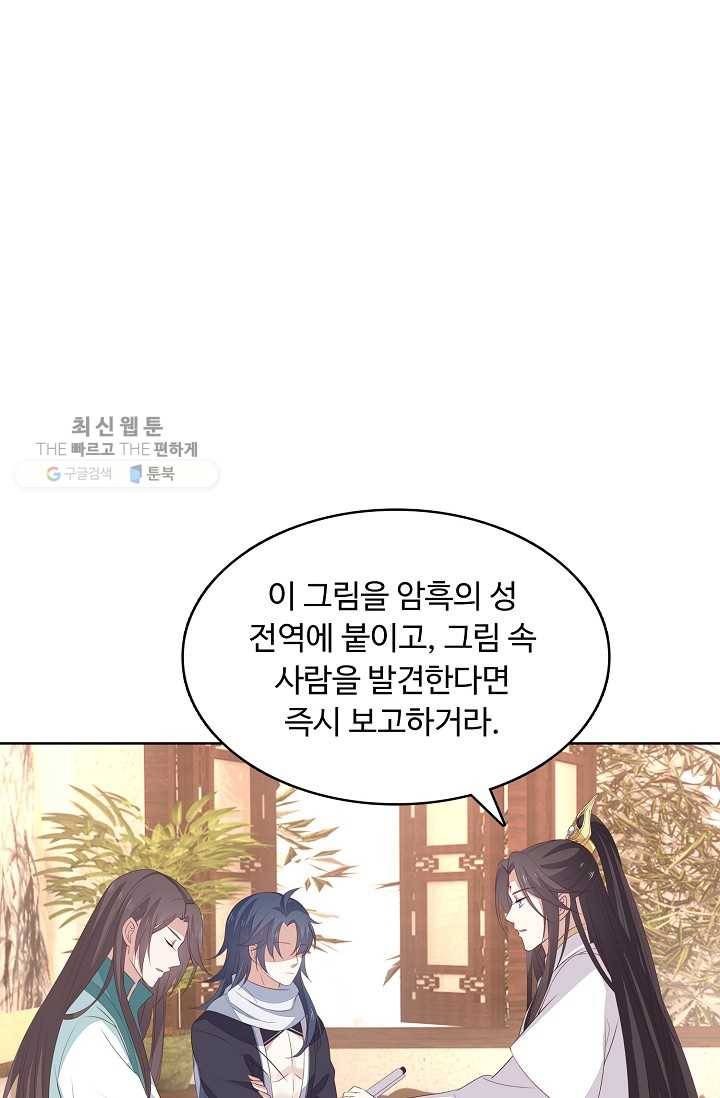 암흑 속에 피는 꽃 36화 63