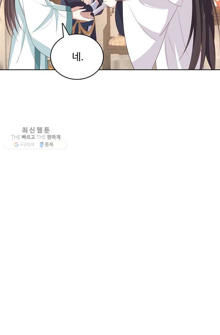 암흑 속에 피는 꽃 36화 64