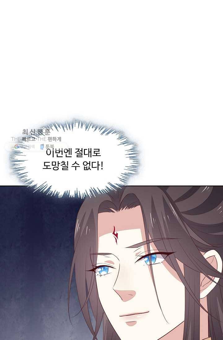 암흑 속에 피는 꽃 36화 65