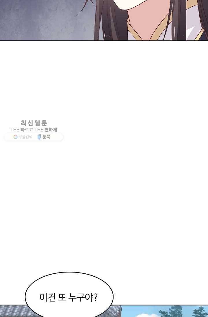 암흑 속에 피는 꽃 36화 66