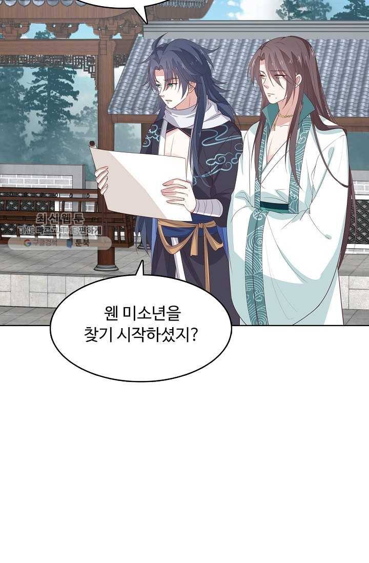 암흑 속에 피는 꽃 36화 67