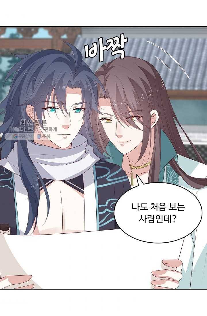 암흑 속에 피는 꽃 36화 68