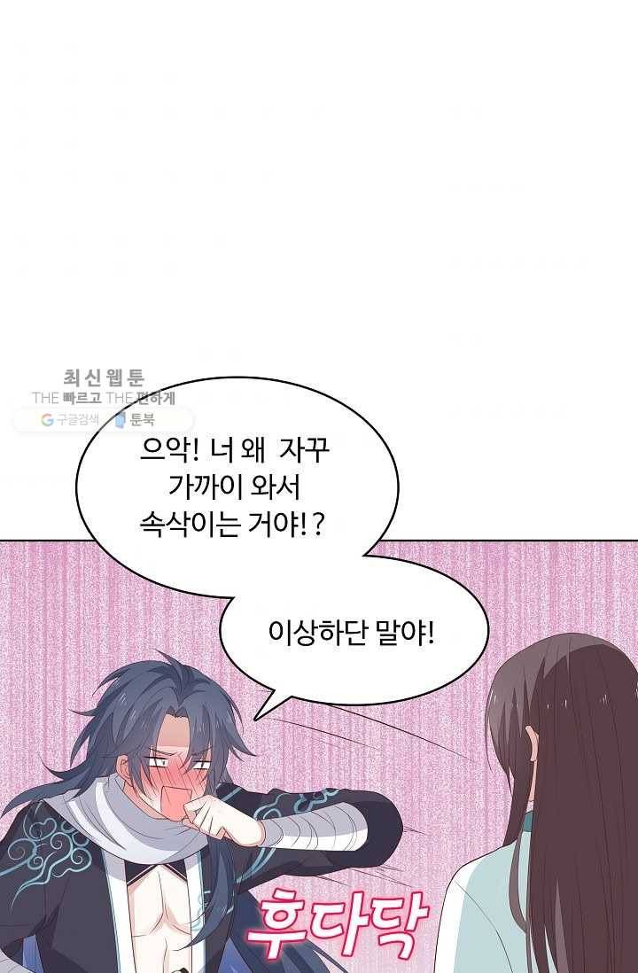 암흑 속에 피는 꽃 36화 69