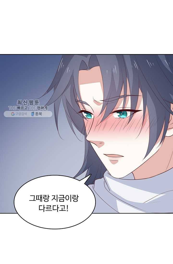 암흑 속에 피는 꽃 36화 72
