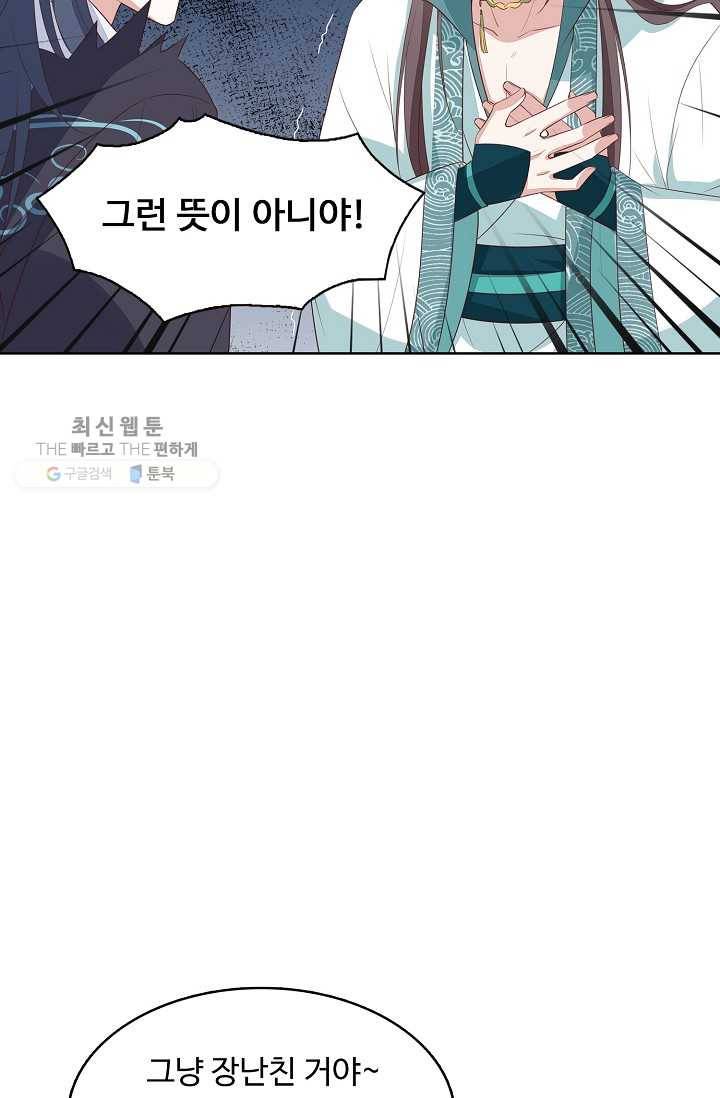 암흑 속에 피는 꽃 36화 74