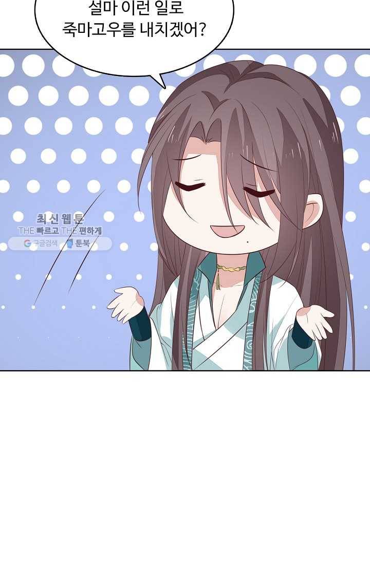 암흑 속에 피는 꽃 36화 75