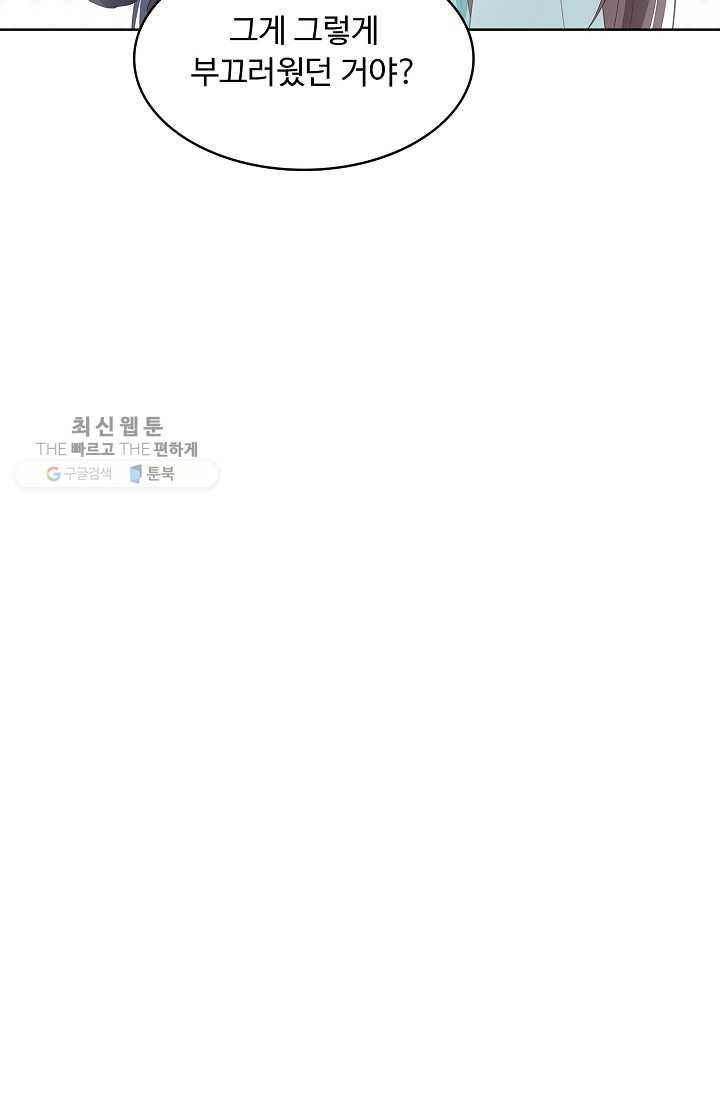 암흑 속에 피는 꽃 36화 77