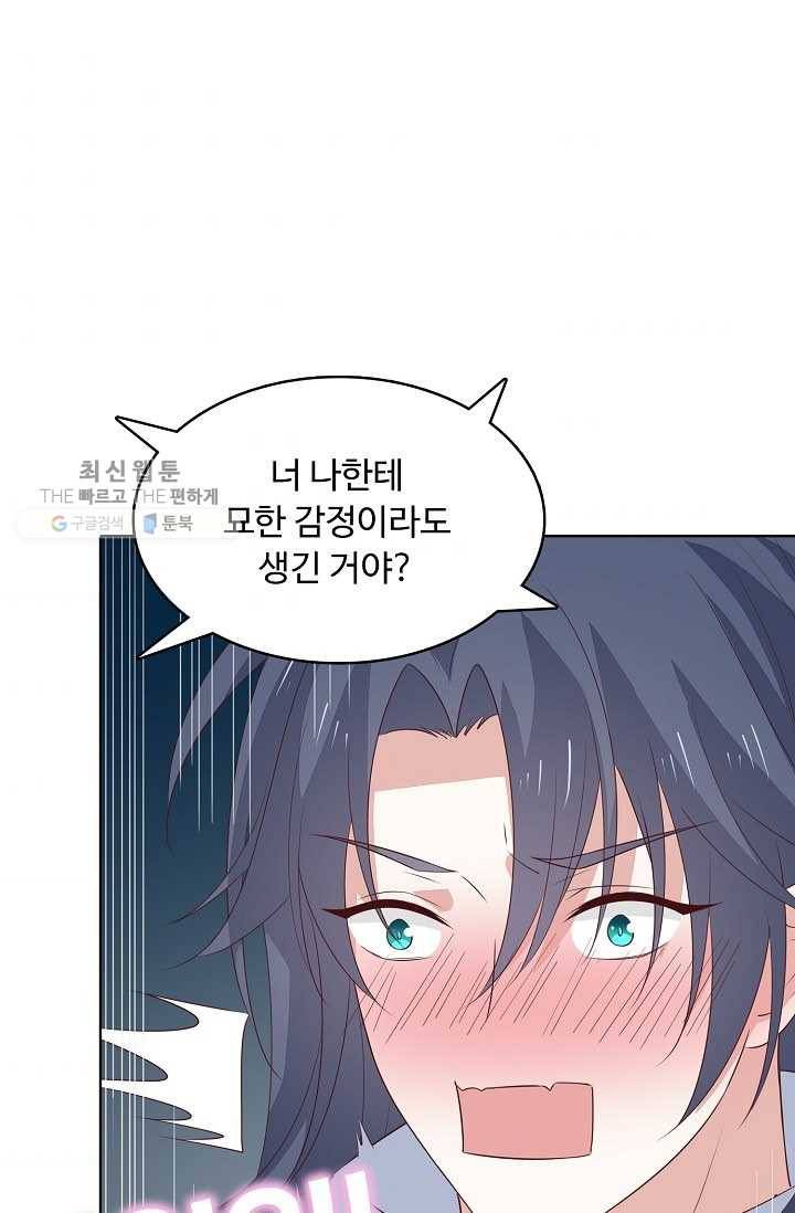 암흑 속에 피는 꽃 36화 79