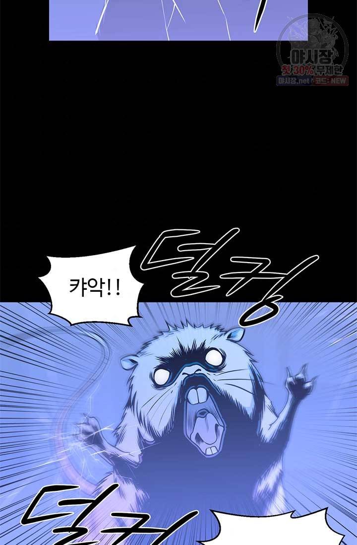 반도 프리퀄 631 27화 4