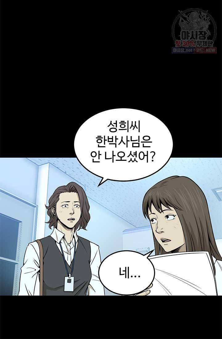 반도 프리퀄 631 27화 10