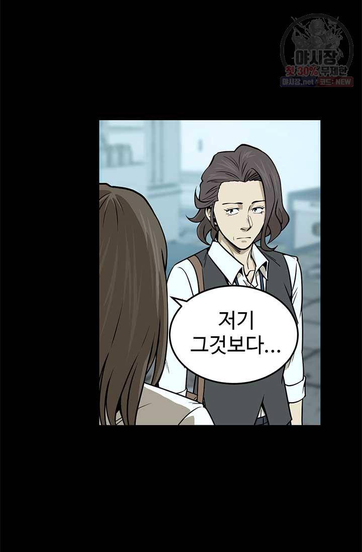 반도 프리퀄 631 27화 11