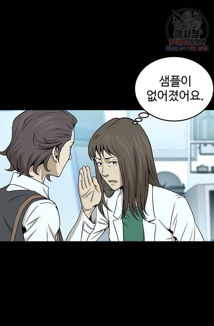 반도 프리퀄 631 27화 13