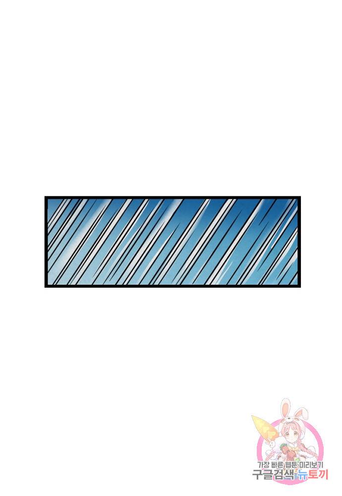 황비는 여우해 96화 8