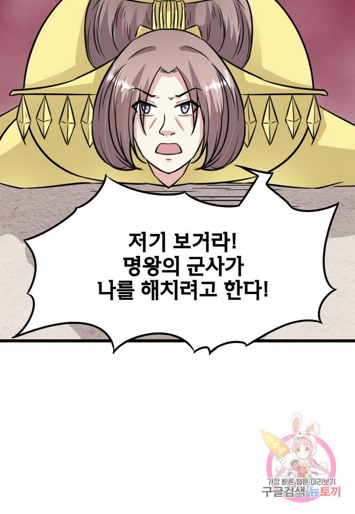 황비는 여우해 96화 11