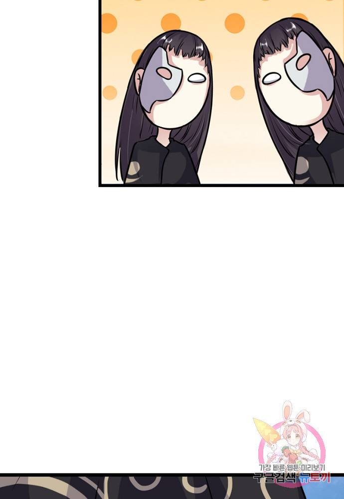 황비는 여우해 96화 19