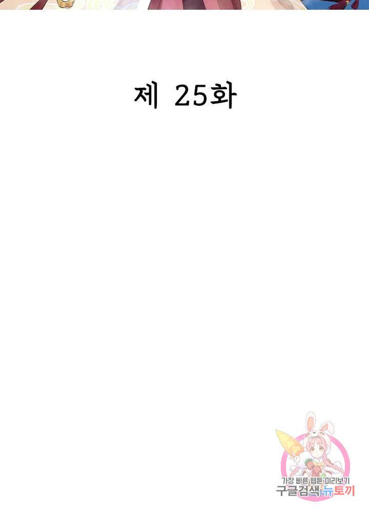 은향 25화 2