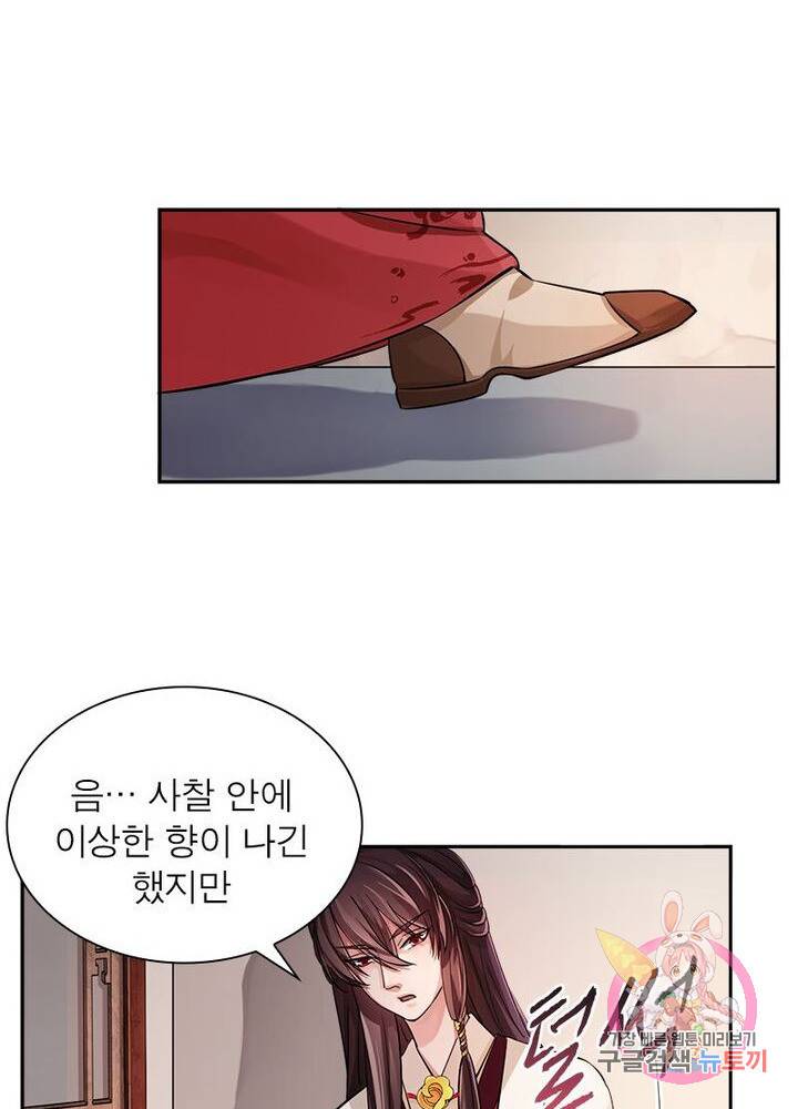 은향 25화 3