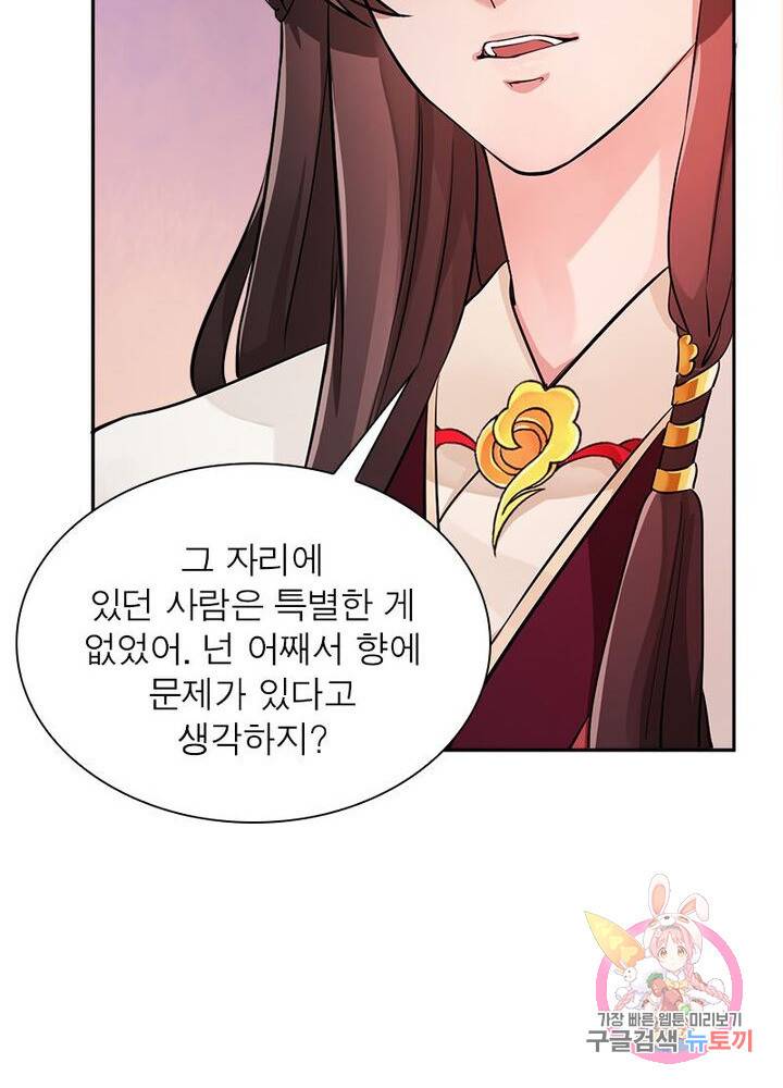 은향 25화 5