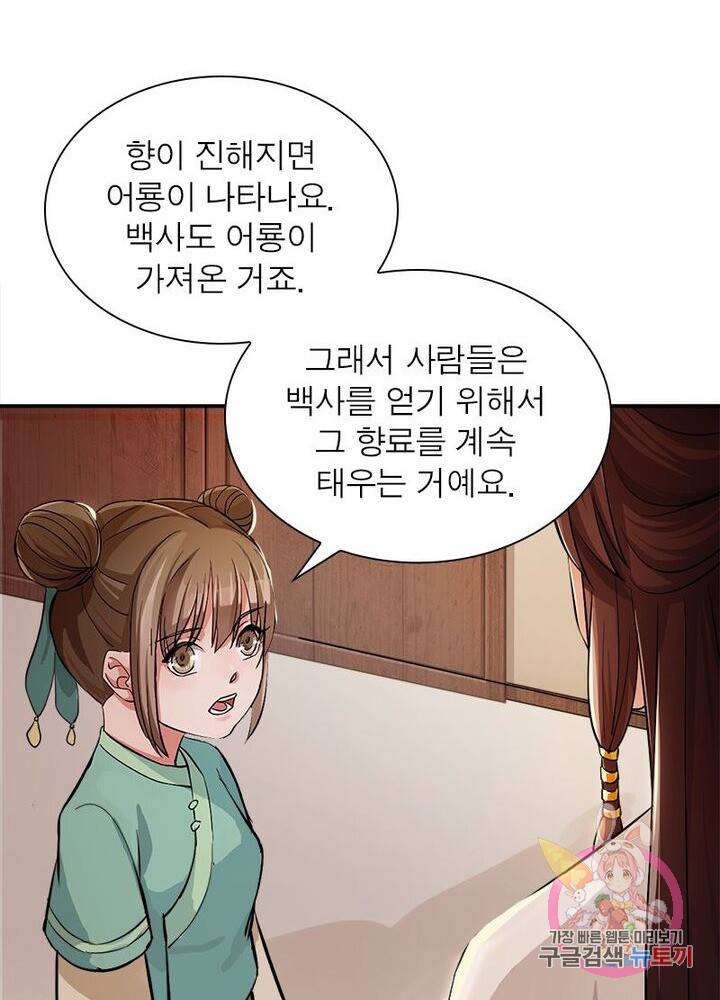 은향 25화 6