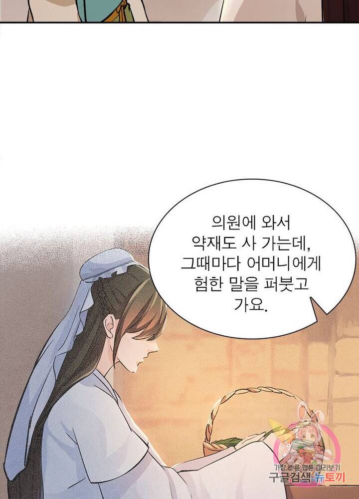 은향 25화 7