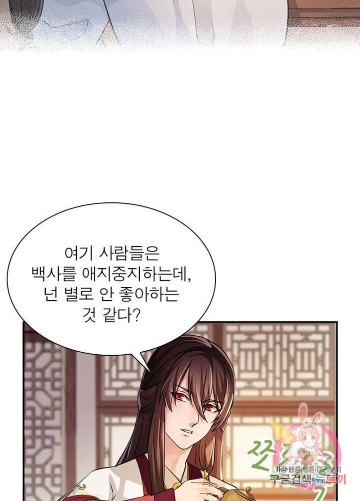 은향 25화 8