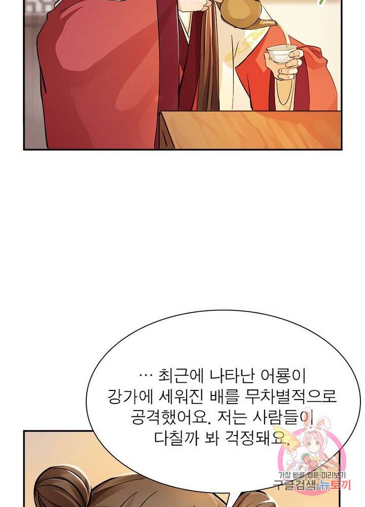 은향 25화 9