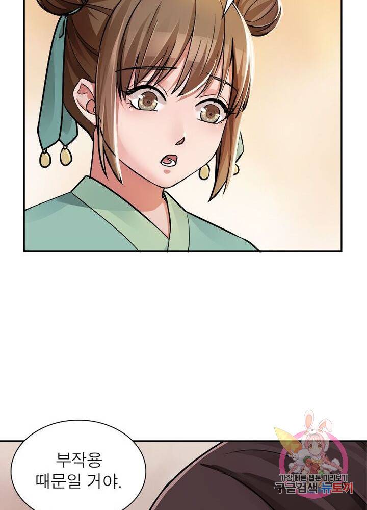 은향 25화 10
