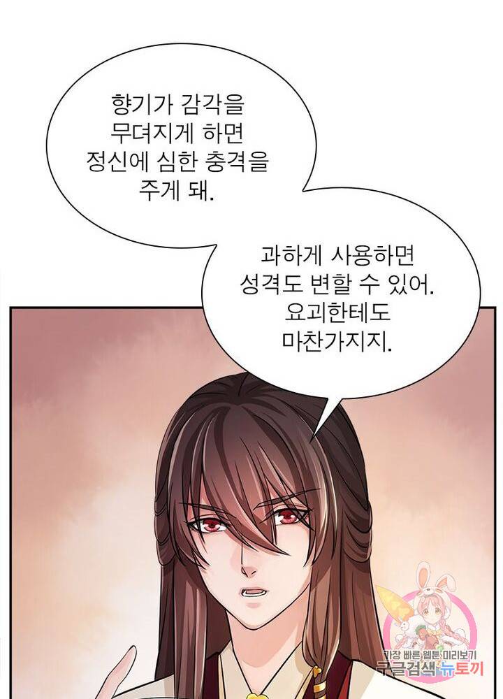 은향 25화 12