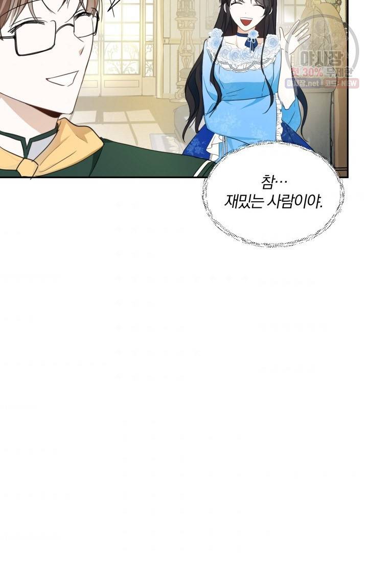 피폐물 주인공의 부인이 되었습니다 6화 7